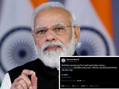 भारतीय प्रधानमन्त्री नरेन्द्र मोदीले नेपालीमा ट्विट गर्दै दिए सीता दाहाललाई श्रद्धाञ्जली